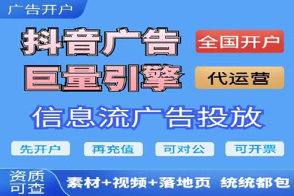 某企业微信信息流广告投放全流程解析